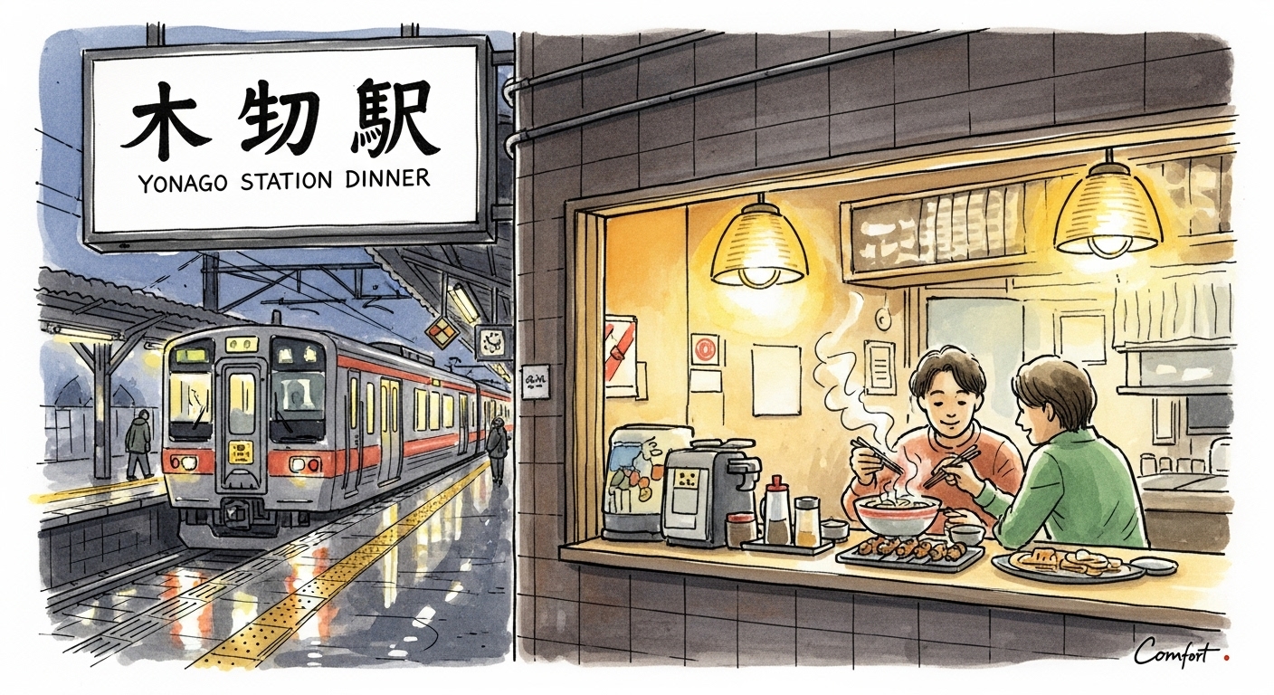 地元名物の魅力を一人夜ご飯で深掘り